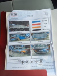 النترا 2013 • حادثة • رقم بغداد