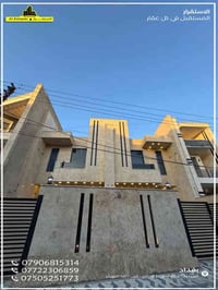 �  منزل للبيع - السيدية / مربع الضباط  🏡  الاستقرار هو المستقبل في كل ...