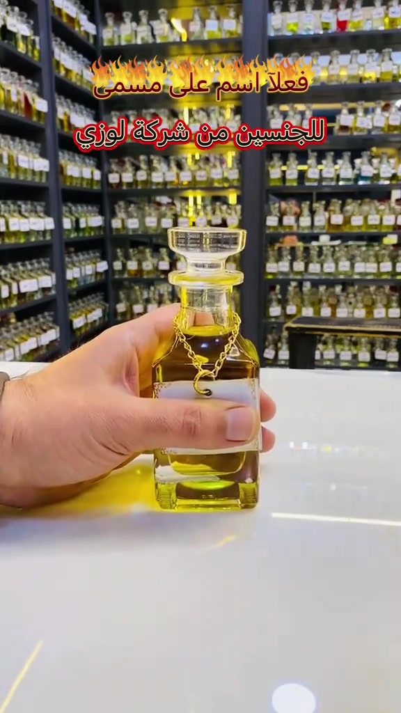 الفرموني الخطير 🔥
عطر سحر الليل💗
هذا العطر لازم يكون قبلك بغرفة النوم
مناسب لكلا الجنسين جذاب جدا
مثييير  ومغري 🔥😳 
عطر مصمم للأثارة والاغراء
و صمم خصيصا للشخص المميز و الجريء 
كالعادة مكفول حاله حال اي عطر 
عندي ضمان فحص العطر قبل استلامه
🔹لا اتنافس بل اتميز
متوفر بيع بعلب احجام مختلفة
نغير تفكيركم عن تركيب العطور
مركب العطور: حيدر القريشي 
حي الجهاد شارع ام البنين 
متواجد للعاشرة ليلا 
داخل مجمع حيدر القريشي
للعطور والكوزمتك( ملك التنزيلات)
***********
موجود توصيل لكل المحافضات ب5
