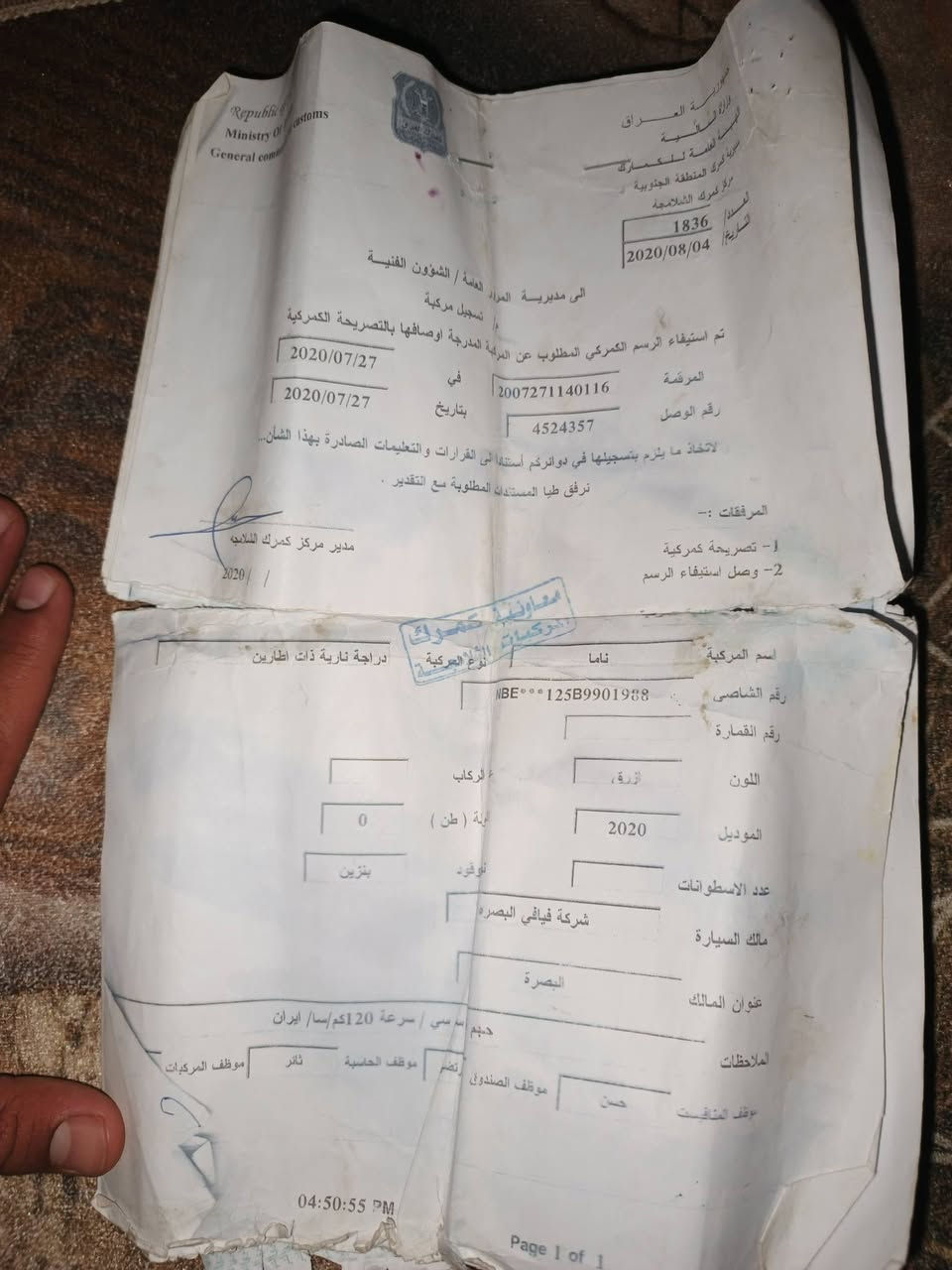 سلام عليكم نامه شلامجه اوراق سكنر 
مفتوحه ولفات فقط. 
سعر 525وبيها مجال قليل 
ناصريه مركز 
علق واطبلك خاص 
واتساب ***********
