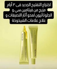 مرطب كوري • كريم وجه وعين • خفيف
