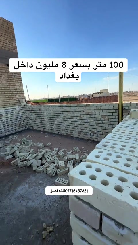 قطع اراضي جديدة داخل العاصمة بغداد - منطقة حي السلام الجديدة 100 متر بسعر 8 مليون 200 متر بسعر 16 مليون   للتواصل ***********  #عقارات_محمد_سعد 
