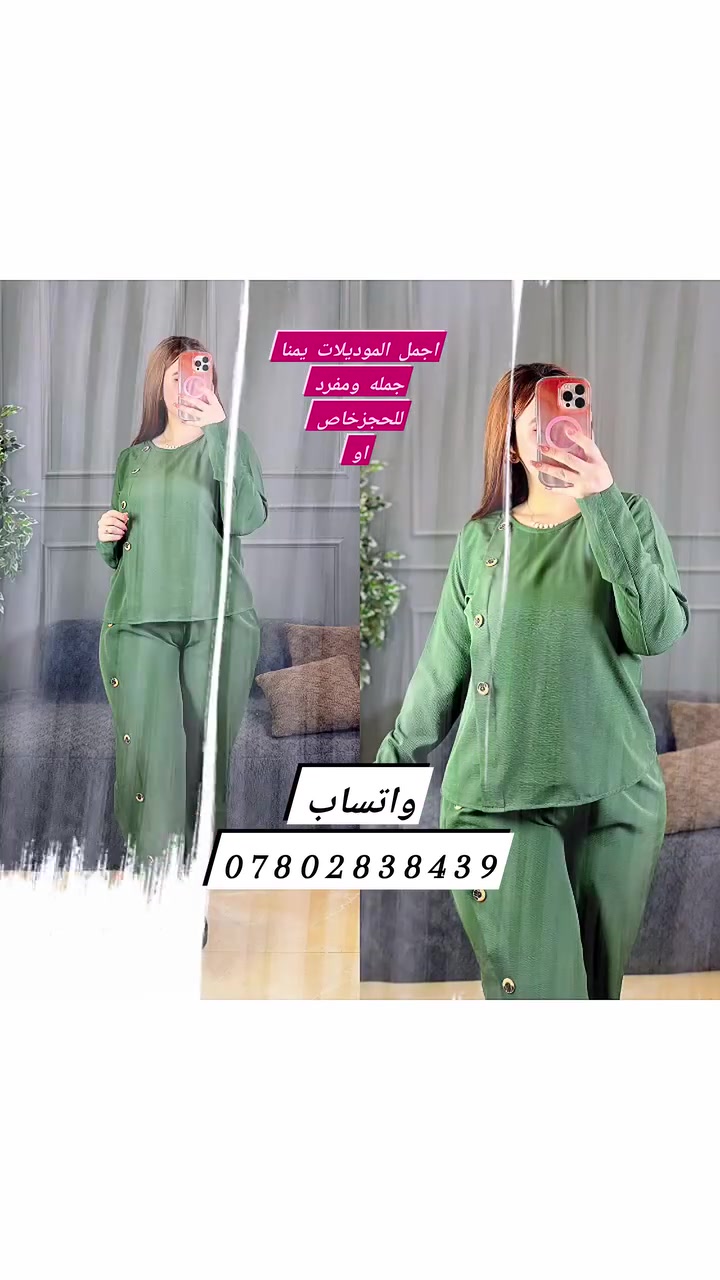 سوت طلعه لنن درجه اولى
جمله ومفرد
للحجز خاص او واتساب
***********
#ملابس نسائي
#بنات كربلاء #موضه وجمال
