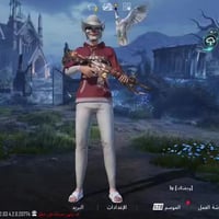 سلام وعليكم حساب بوبجي مستوى 90 خير من الله بيه شغلات ل بيع هذا رقم مك...