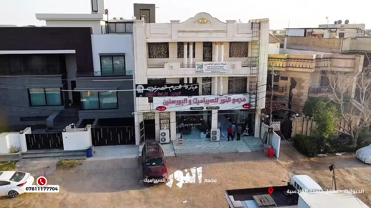 أعلان لصالح مجمع النور للسيراميك ✅🔥
المصور ياسر حسين 📸
📞***********
