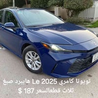 كامري LE 2025 هايبرد مواصفاتها معروفه  بصمه محرك ٢٥٠٠ هايبرد رادارات ا...