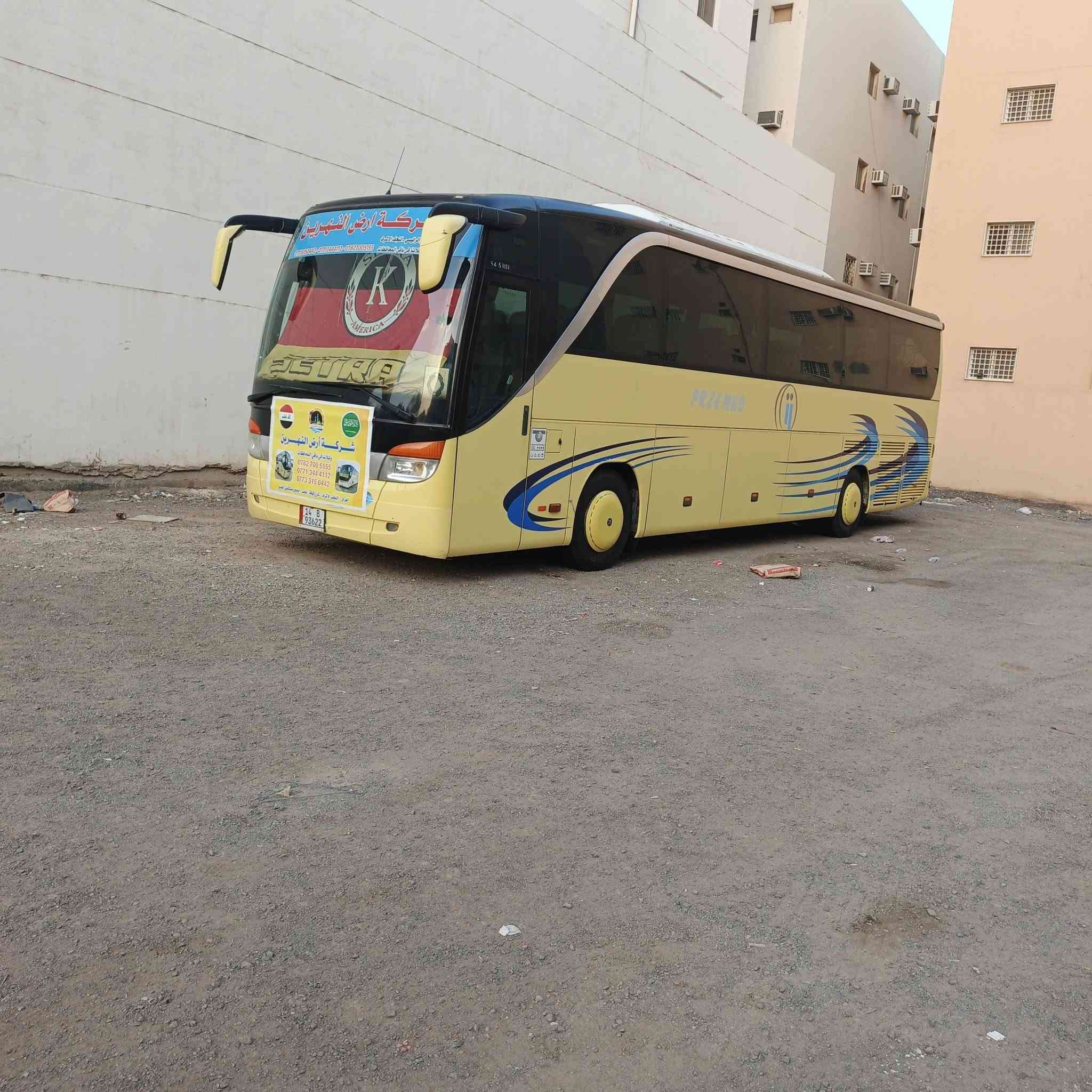 البيع ***********
