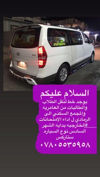 #خط_السادس_الخارجي_في_الرمادي