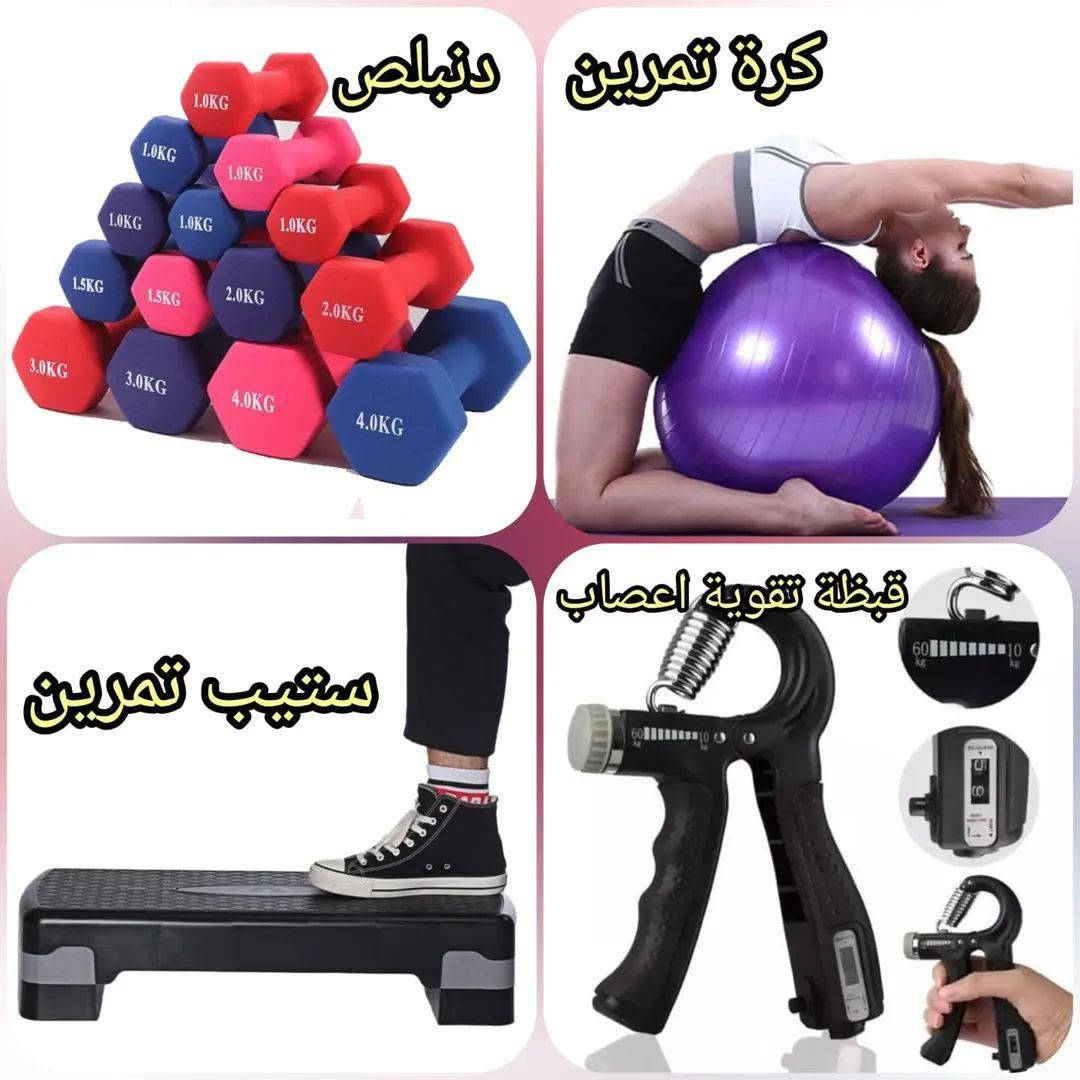 كل مستلزمات الرياضة متوفرة 
ادوات سباحة ،🤿
ادوات رشاقة،🚵
ادوات حديد ،🏋️
يوجد خدمة توصيل جميع محافظات العراق ،🚚
للتواصل واتساب***********📞☎️
🏊⚽🎾🛼🥊🤿🏓
