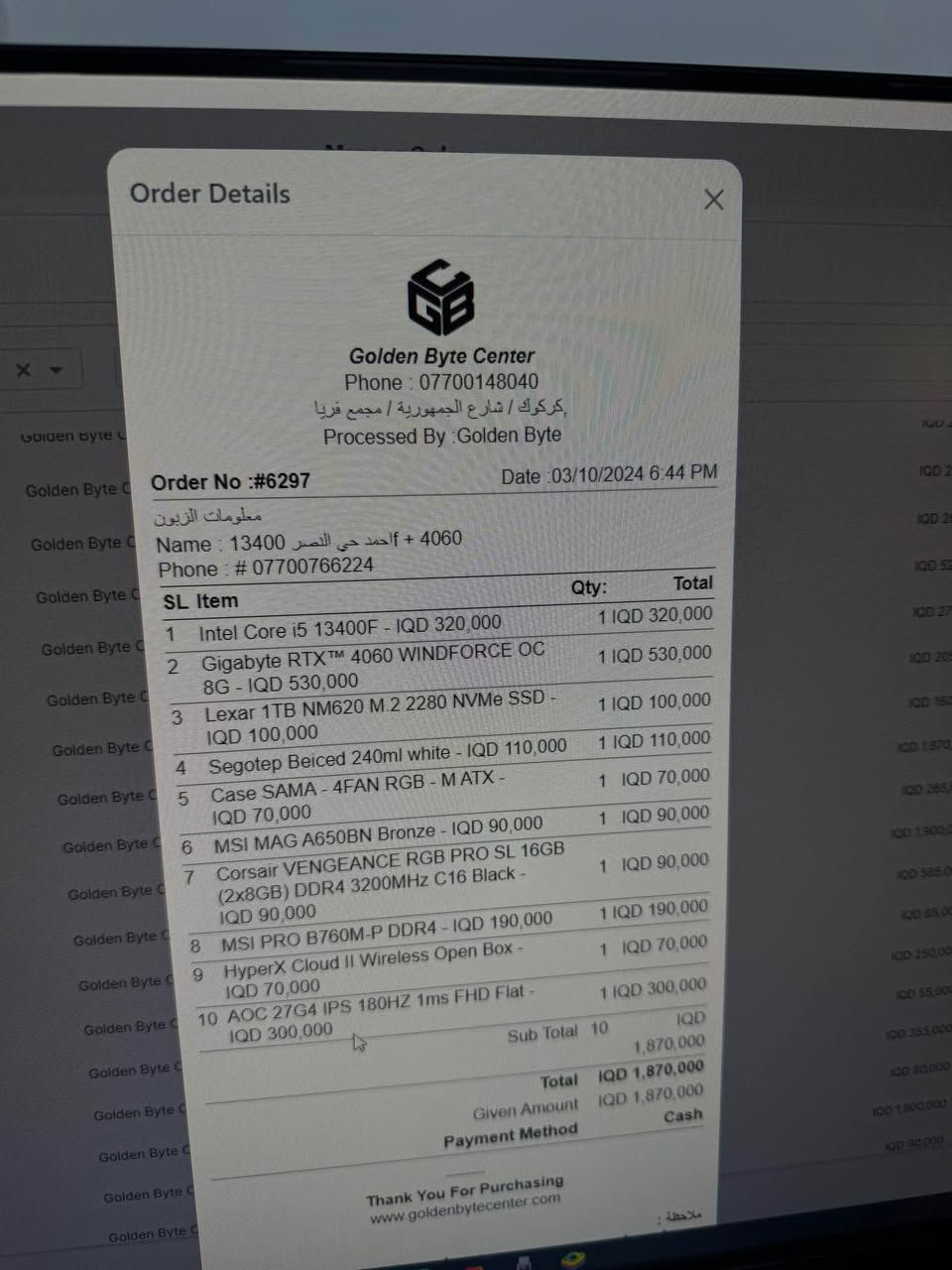 السلام عليكم حاسبه للبيع استعمال قليل مابيها اي عيب سعرها1700 +ميز+كرسي وياها يعني انطيك ياها كامل الله شاهد مامستعملها يعني يوتيوب وشغلات بسيطه بعده كلها لزكات عليها علمآ مكان الحاسبه كركوك
للمزيد من التفاصيل*********** كركوك, العراق
