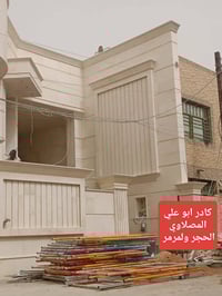 أبو علي المصلاوي • حجر • مرمر