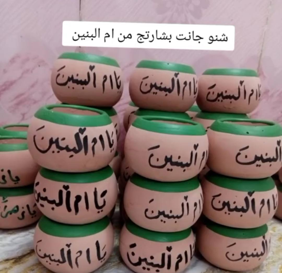 تنور فاطمة الزهراء عليهه السلام 
توزيعات للمجالس الحسينيه وقضاء الحوائج  اللي يريد الحجز خاص 
توصيل داخل كربلاء مجاني اللي يطلب كميه


**إذا كنت صاحب هذا الإعلان وتريد حذفه لأي سبب، رجاءا أرسل رسالة إلى الدعم الفني**