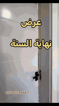 تابع للنهاية متخسر  عروض نهاية السنة   07705599647. / 07804797575   #ش...