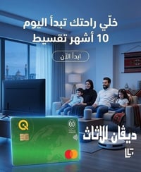 تقسيط • ديڤان • كنب
