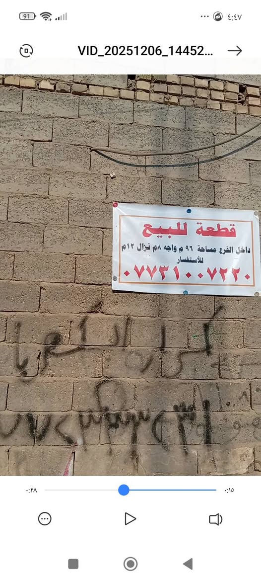 السلام عليكم قطع للبيع 96متر مربع السعر 50قرب شارع ابو علي ثالث قطعه عن الشارع العام لتفاصيل بالفيديو لتواصل ***********
