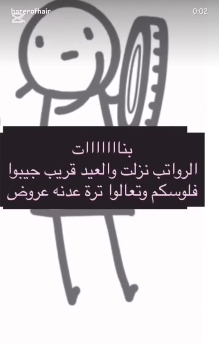 🚨 عروض عروض عروض 🚨
بعدج للحظة تفكرين وين تسوين مكياج وتسريحة العيد؟ 😭

تره البنات خلصن الحجوزات وانتي بعدج تكولين “باچر أتصل” 😂

في صالون ايلين ڤيلورا

عروض على المكياج 💄

عروض على التسريحات ✨

عروض تخليج تطلعين من الصالون وانتي تسلمين على نفسج بالمراية 🤭

تعالي قبل لا تخلص العروض… لأن كلمة عروض هالفترة أكثر كلمة تنسمع بالصالون 😂🔥

صالون ايلين ڤيلورا  حي السماح مجاور لحم بعجين غسان

للحجز الاتصال بالرقم‏‪***********‬‏
