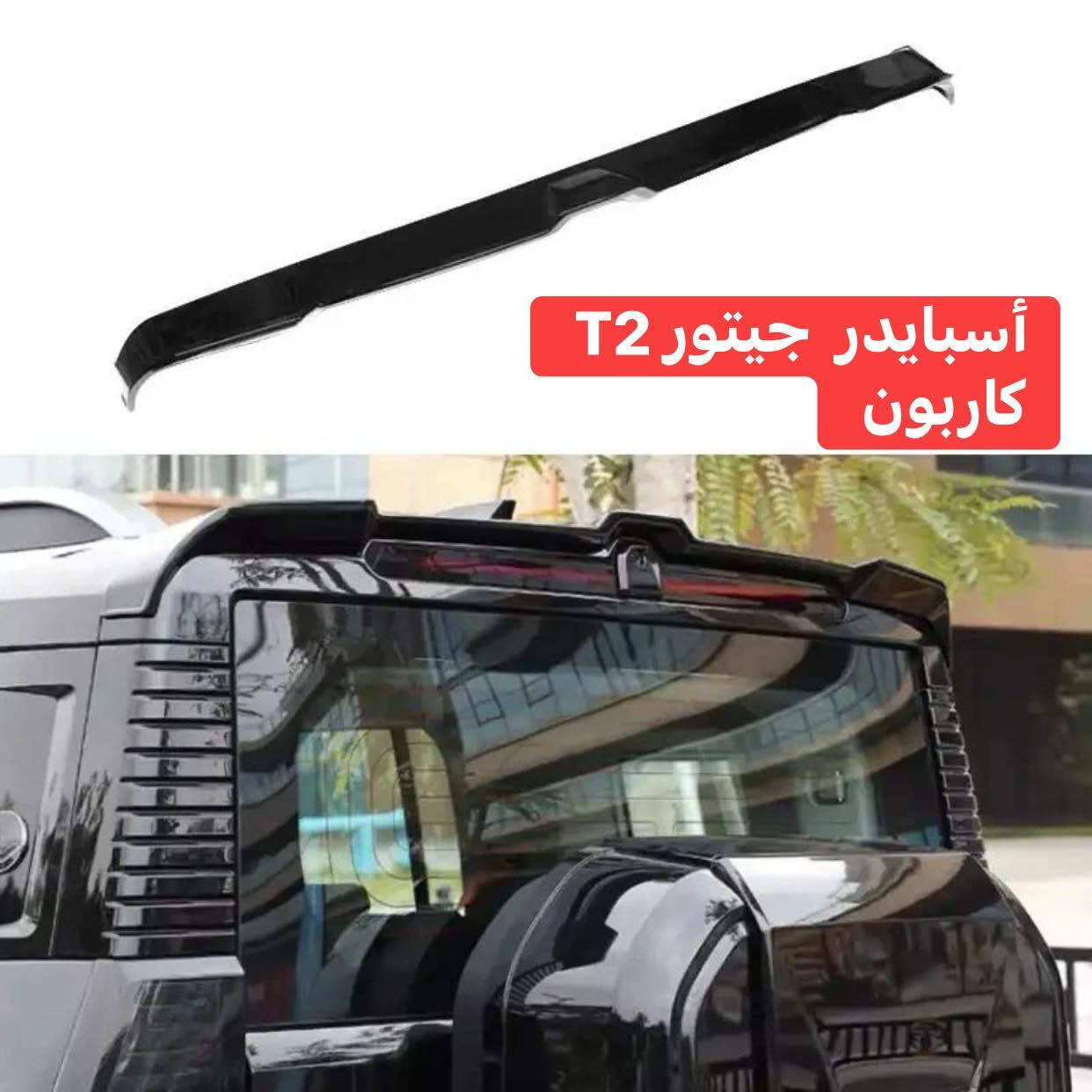 سلام عليكم ورحمة الله وبركاته 👋🏻

شلونكم غوالي الطيبين 
أسبايدر _ رام اسود لامع _ F150 رابتر اسود لامع 
جيتور T2 كاربون _ موستنك GT500 _⚡️
***********📞
