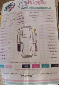 محرك ١٨٠٠ • ٢٠١٥ • رقم كربله