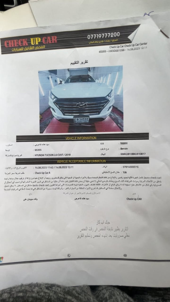 السلام عليكم توكسان ١٩ خليجي فول فول 
شركه الكاصد 
موصفات معروفه وكلشي ناشر بل منشور 
بيها هاي طخه باب الصدر صارت عندي
السعر 206  
للاستفسار اتصل ***********
