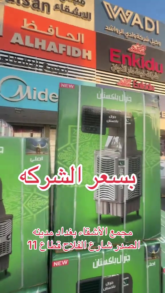 #الشعب_الصيني_ماله_حل😂😂 #اجهزه_كهربائية #الشعب_الصيني_ماله_حل😂😂 #اجهزة_كهربائية 


**إذا كنت صاحب هذا الإعلان وتريد حذفه لأي سبب، رجاءا أرسل رسالة إلى الدعم الفني**
