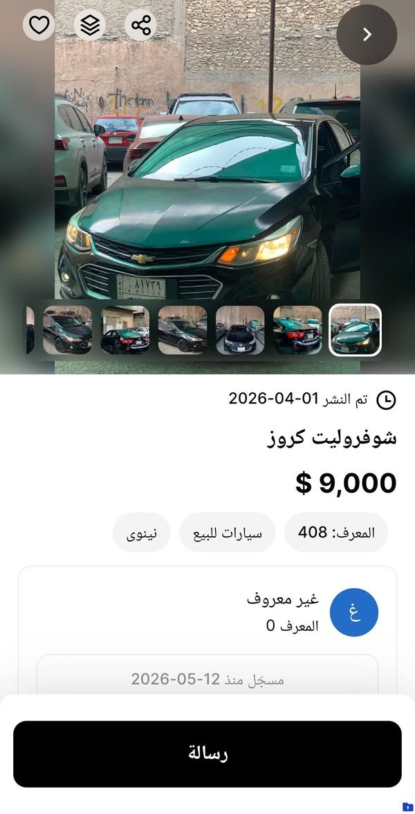 سيارات للبيع السعر مذكور على الصور


**إذا كنت صاحب هذا الإعلان وتريد حذفه لأي سبب، رجاءا أرسل رسالة إلى الدعم الفني**