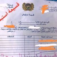 تصديق القسيمة • الحصة النفطية • مكتبة الجواد