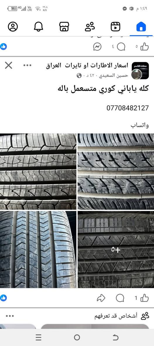 وينه اليدور رخيص موجود يم ابو علي الزبيدي/***********
