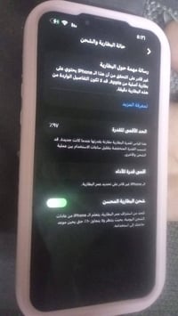 ايفون ١٣ برو ماكس • بطارية ٩٧ • دورة