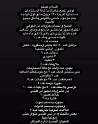 البصرة شارع الجزائر • إلكترونيات • قابل تفاوض