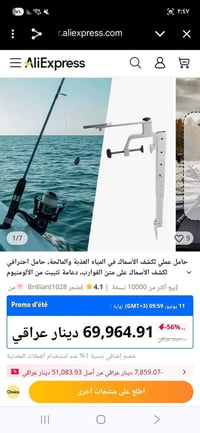 قوارب • مستلزمات • للبيع