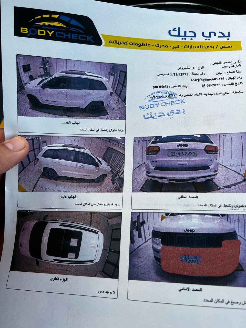 جيب فئة:    S

موديل:     2021

مكينة:     V6 3.6

خليجي مكفولة كفالة عامة ( بيه فقط صبغ نص الدعاميه الاماميه مثل ما موضح بالصوره )

سيارة نظيفة جدا جدا بعد عل وضع شركة سيارة مال جناي 

المواصفــات  1/1

بانورامـــا

رادار جانبـي نقطة عميـاء رادار خلفـي

كشن حار بارد 

كشنات جلد كنتارة

ستيرن هيتـر + كهرباء

نظام توقف اوتـو ستوب

حساسـات امامي خلفي

صندوك كهربائـي

سماعات سستم صـوت

دمام بالصنـدوك

بصمة و تشغيل عن بعـد

كيج الكترونـي

نظام متعدد اوتو للطرق

السعر 32 الف 
السعر مابي كل مجال من الاخير هذه السعر 
مري قلاب وشفط 

***********

اتصال او واتساب
