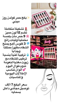 مسابقة • عرض ٣ قطع • توصيل العراق