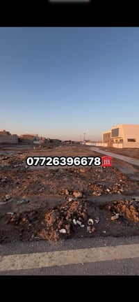 بسم الله قطعه تجاريه ركن موقعها 📍بغداد الحسينيه مال راشديه + بشارع الح...