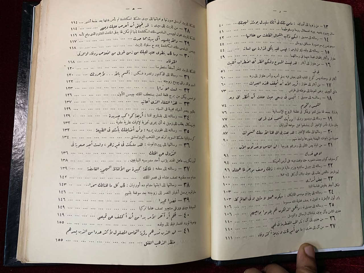 هذا الكتاب هو تحفة أدبية نادرة تحمل عنوان "أشهر الرسائل العالمية: من أقدم الأزمنة إلى الوقت الحاضر"، وهو من اختيار وترجمة المترجم القدير محمد بدران.إليك وصف مقترح لإعلان بيع الكتاب:📖 تحفة التراث الأدبي: كتاب "أشهر الرسائل العالمية"إصدار تاريخي نادر (1946م)اقتنِ نسخة مميزة من أحد أهم الكتب التي جمعت بين دفتيها أرواح العظماء وأسرارهم. هذا الكتاب ليس مجرد تجميع لنصوص، بل هو "مستودع مقدس" يكشف الجوانب الخفية في حياة مشاهير التاريخ من خلال رسائلهم الشخصية.✨ لماذا يقتني هواة الكتب هذه النسخة؟قيمة تاريخية: هذه الطبعة صادرة عن "لجنة التأليف والترجمة والنشر" في القاهرة عام 1365هـ - 1946م، مما يجعلها قطعة نادرة لهواة جمع الكتب القديمة.محتوى غني: يغطي الكتاب فترة زمنية واسعة تمتد من القرن الرابع قبل الميلاد (كما يظهر في غلاف الجزء الأول) وحتى العصر الحديث.نافذة على الشخصية: يرى المترجم محمد بدران أن الرسائل الشخصية هي "مرآة القلب الصادقة"، ومن خلالها يمكنك التعرف على التاريخ كـ "حياة واقعية" لا مجرد سرد للأحداث.تنوع أدبي: تم اختيار الرسائل لتمثل مختلف ألوان الأدب، فمنها ما هو عظيم ومنها ما هو ظريف وغريب.🔍 تفاصيل الكتاب:المؤلف/المترجم: محمد بدران.جهة النشر: مطبعة لجنة التأليف والترجمة والنشر - القاهرة.سنة الطبع: 1946م (طبعة أصلية).الموضوع: تراجم، سير ذاتية، وأدب الرسائل.📍 فرصة نادرة لامتلاك قطعة من تاريخ الفكر العالمي


**إذا كنت صاحب هذا الإعلان وتريد حذفه لأي سبب، رجاءا أرسل رسالة إلى الدعم الفني**