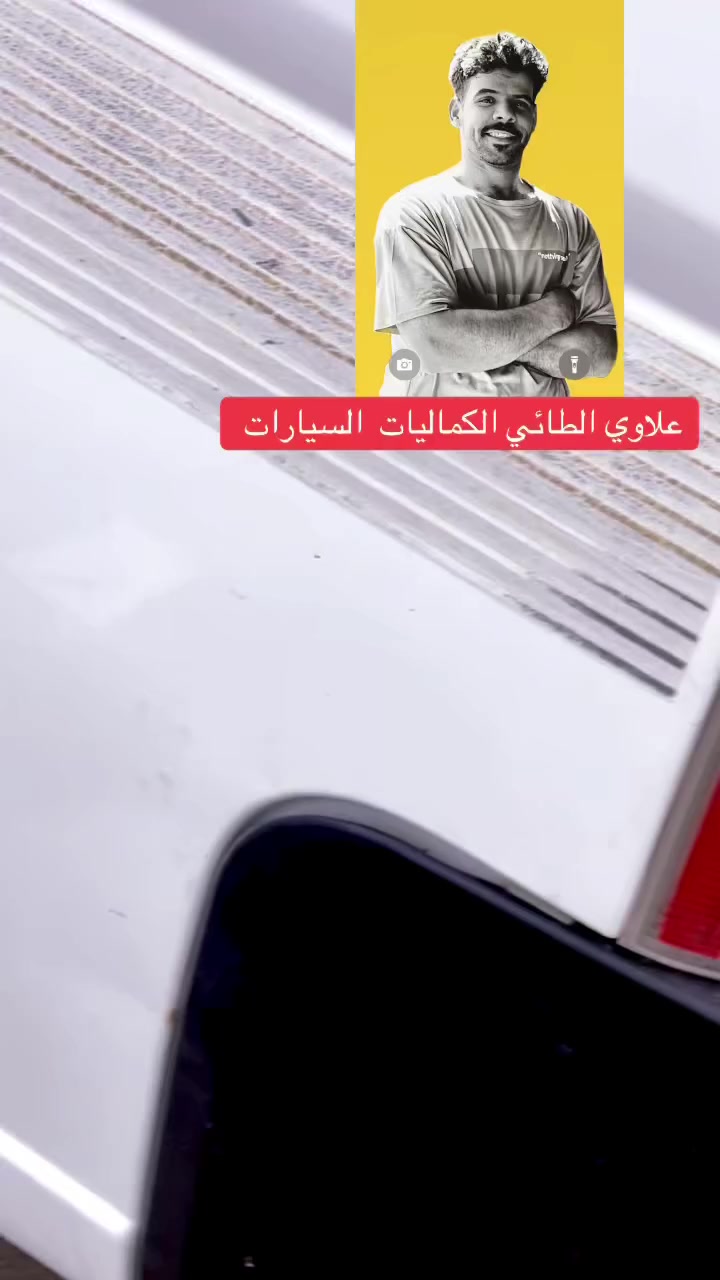 كماليات عباس الطائي بغداد المشتل مجاور مركز الرشاد ***********
