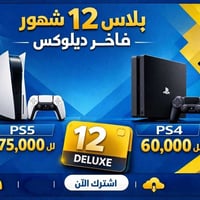 اشتراك بلس • اسعار رخيصة • ضمان كامل