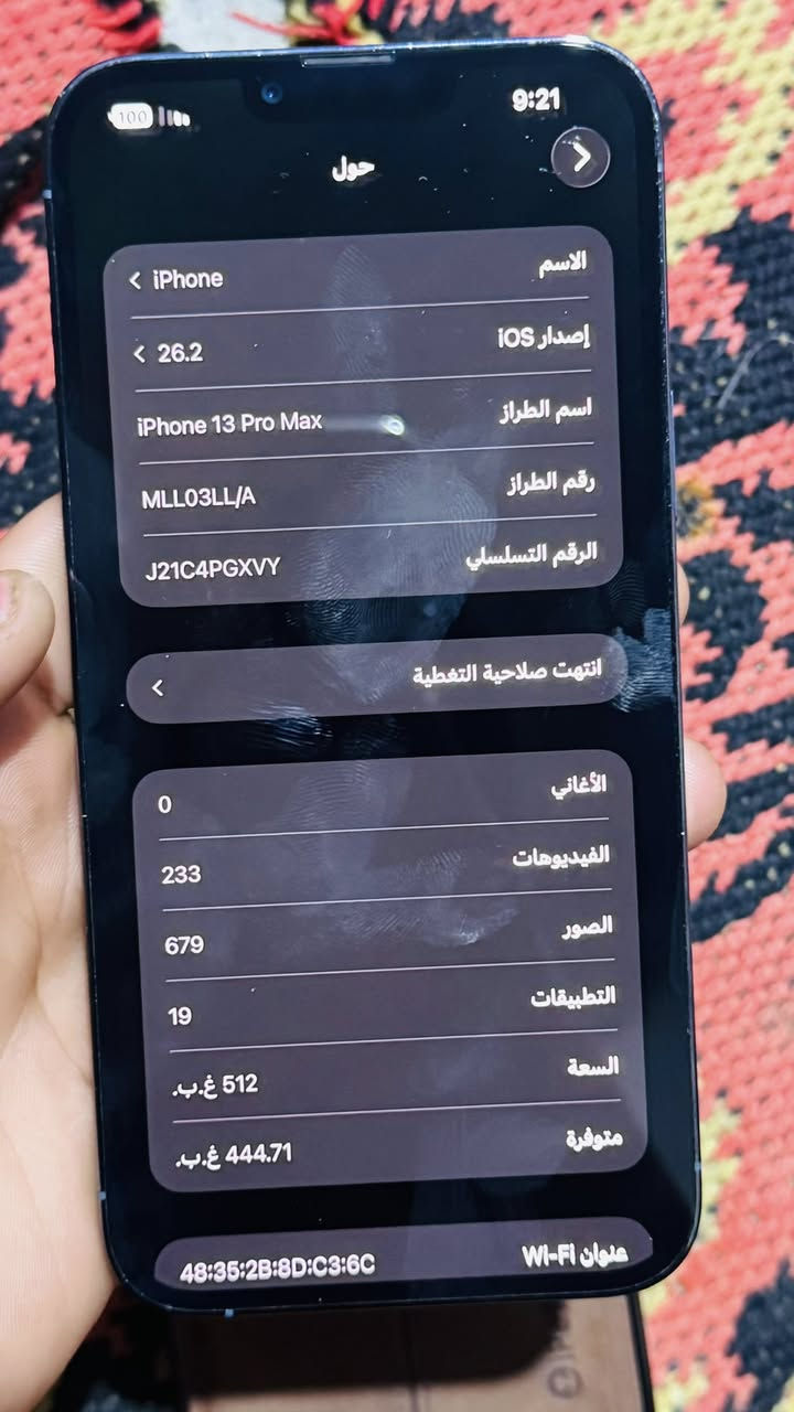 � للبيع آيفون 13 برو ماكس
🔹 الذاكرة: 256GB
🔹 البطارية: 85%
🔹 الحالة: غير مفتوح / نظيف جداً
🔹 الضمان: 10 أيام

💰 السعر: خاص ومغري

📞 للاستفسار والمزيد من التفاصيل:
***********

�
