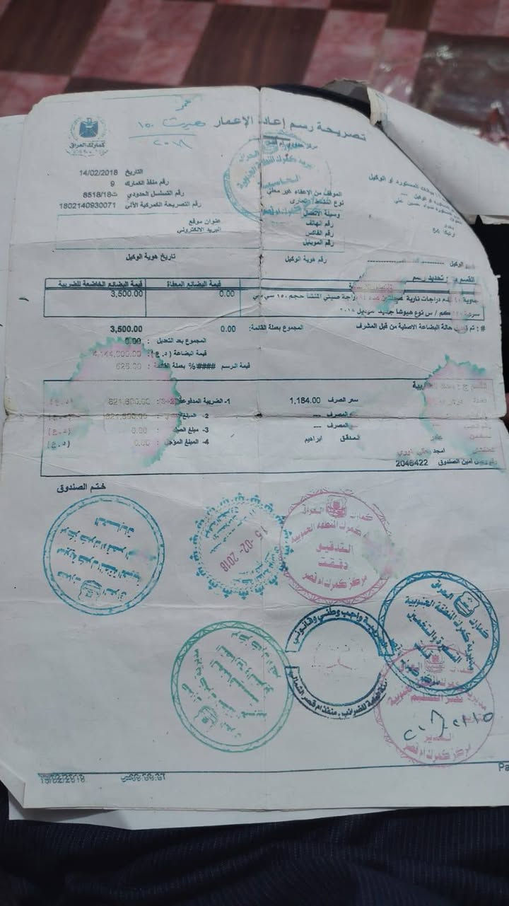 دراجه هايوش موديل 2018 كهربايات شغاله كامل محرك نظيف ونشط وبي اوراق كمرك ورقم شاصي باقي بس التسجيل السعر800 المكان القائم قضاء الرمانه الي حاب يتصل هاذ الرقم ***********
