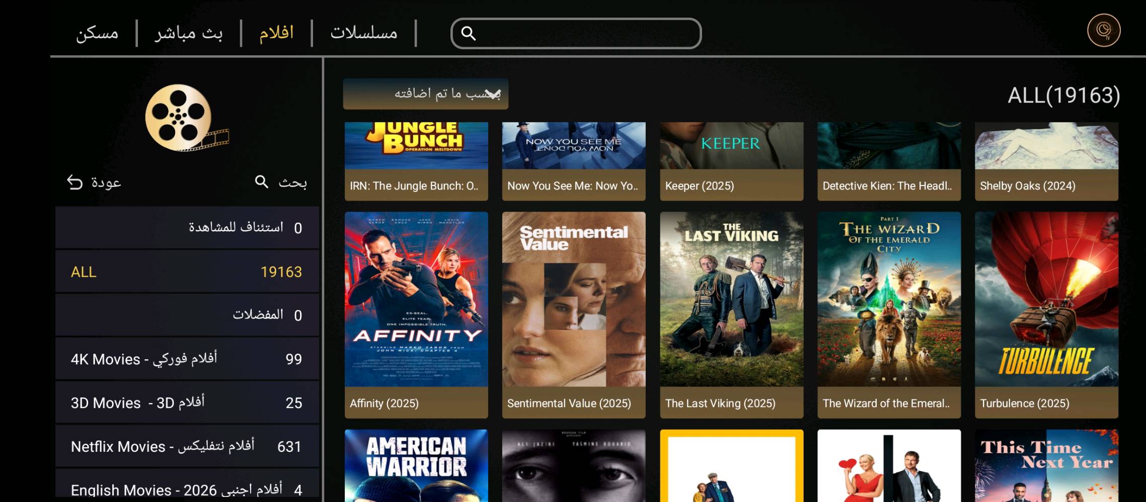 🔥🔥
اشتراك OTV4K

عالم الترفيه بين يديك

⚽ جميع المباريات الدوريات العالم
🎬 +19,000 فيلم
📺 +11,000 قناة عالمية
📀 +10,000 مسلسل
🚀 سرعة واستقرار
📱 يعمل على جميع الأجهزة

🎁 تجربة مجانية
💰 أسعار خيالية

📩 تواصل الآن

***********