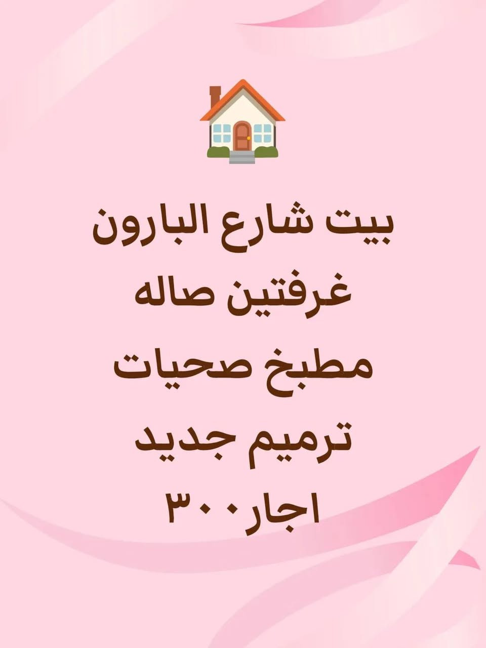 بيوت رهنننن واجارااات


**إذا كنت صاحب هذا الإعلان وتريد حذفه لأي سبب، رجاءا أرسل رسالة إلى الدعم الفني**