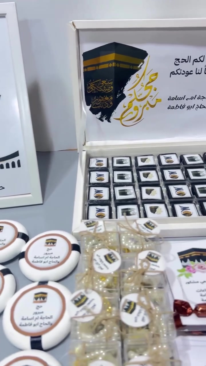 تجهيزات وهدايا حج وعمرة حسب الطلب 🕋✨

اختاروا هديتكم بتصميم راقي ومميز، واحنا نجهزها إلكم بكل حب حسب الطلب 🤍
مناسبات الحج والعمرة تستاهل هدية تبقى ذكرى جميلة 🌙

للاستفسار والحجز راسلونا عالخاص 📩

📍 موقعنا: الموصل - الجانب الأيمن - منطقة الميدان - شارع نينوى - قيصرية الكاتب

🚗 متوفر توصيل لجميع محافظات العراق

توصيل داخل الموصل: ٣
بغداد: ٥
بقية المحافظات: ٦

#هدايا_حج #هدايا_عمرة #تجهيزات_حج #تجهيزات_عمرة #الحج


**إذا كنت صاحب هذا الإعلان وتريد حذفه لأي سبب، رجاءا أرسل رسالة إلى الدعم الفني**