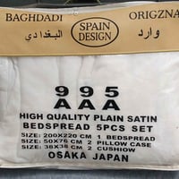 فرشة جربايه • نفرين • داخل شهربان