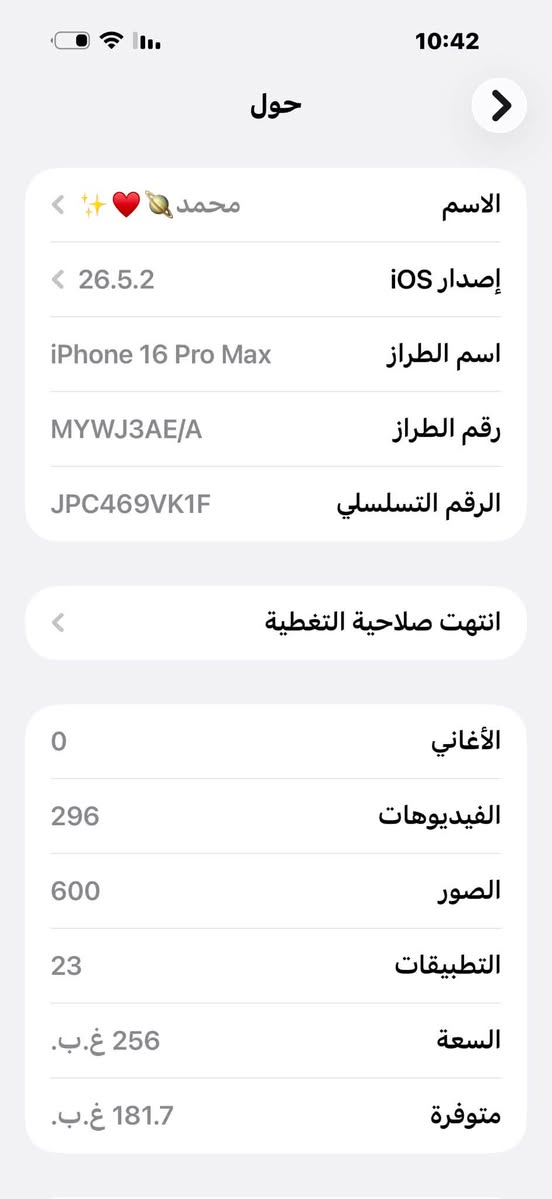 ايفون 16برو ماكس شرق اوسط ماستر الجهاز كارتون مطابق كامل ملحقاته
بطاريه 92ذاكره 256 تك سيم كرت 
الجهاز مكفول من الشخط وين ما يعجبك افحص 
مكاني نجف السعر 1350وبي مجال قليل 
رقم التليفون ***********فقط واتساب
