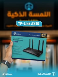 انترنت ضوئي • راوتر AX10 • توصيل مجاني