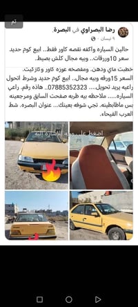 معلومات بالصورة • البصرة