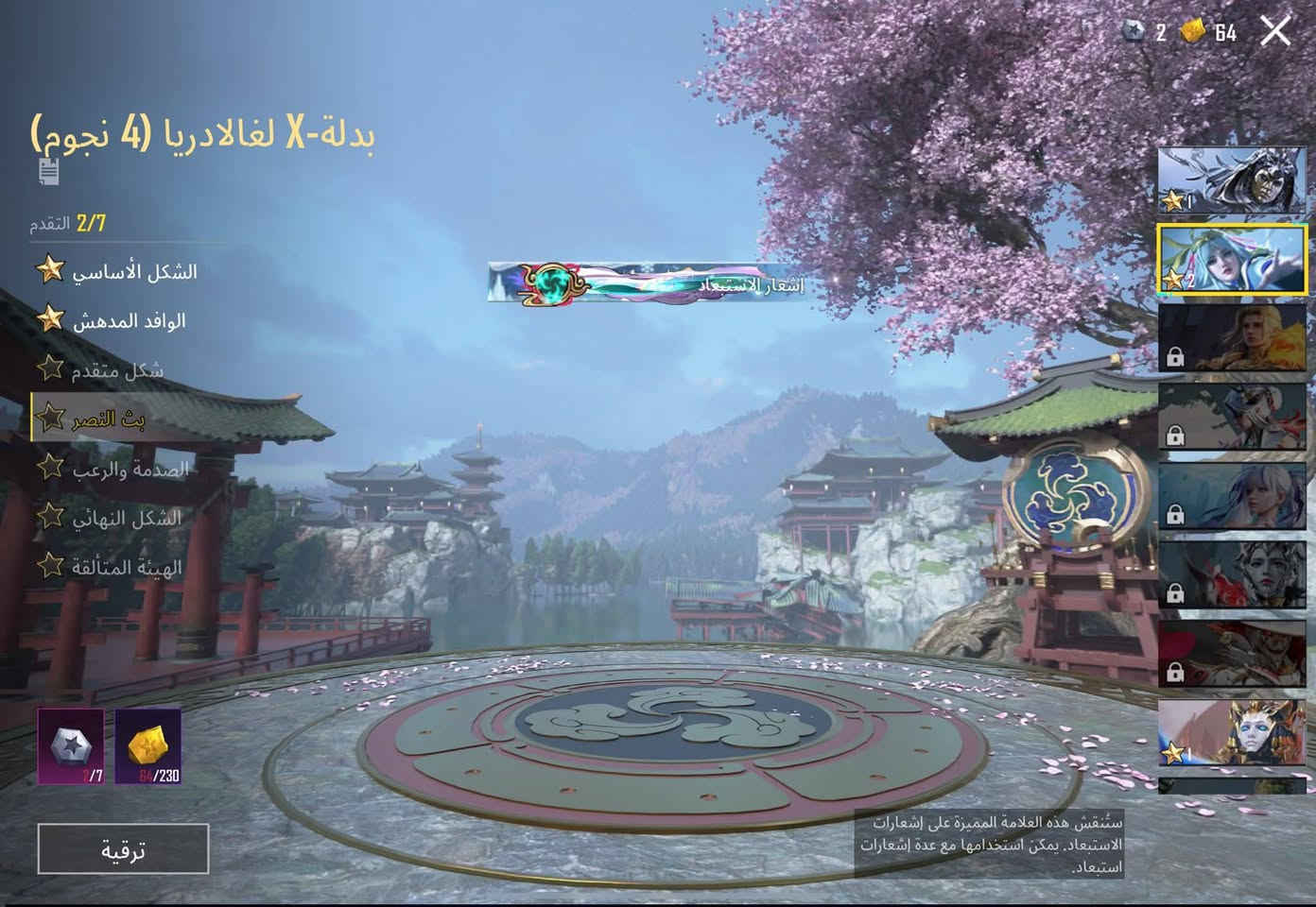 للبيع وجه لوجه فقط 
اسلحه 30سلاح كل مسج 14 
بدلات اكس 3 كونكر قديم 
ربط نضيف مكاني واسط / ***********
