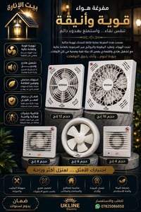 مفرغة هواء • الرمادي شارع الأطباء • توصيل مجاني