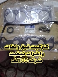 👈ادوات بروتون ويرا 07755490071 @الجميع