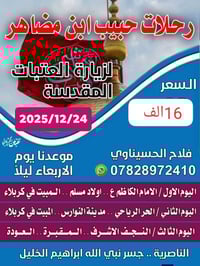 الاربعاء بليل • الناصرية • جسر نبي ابراهيم