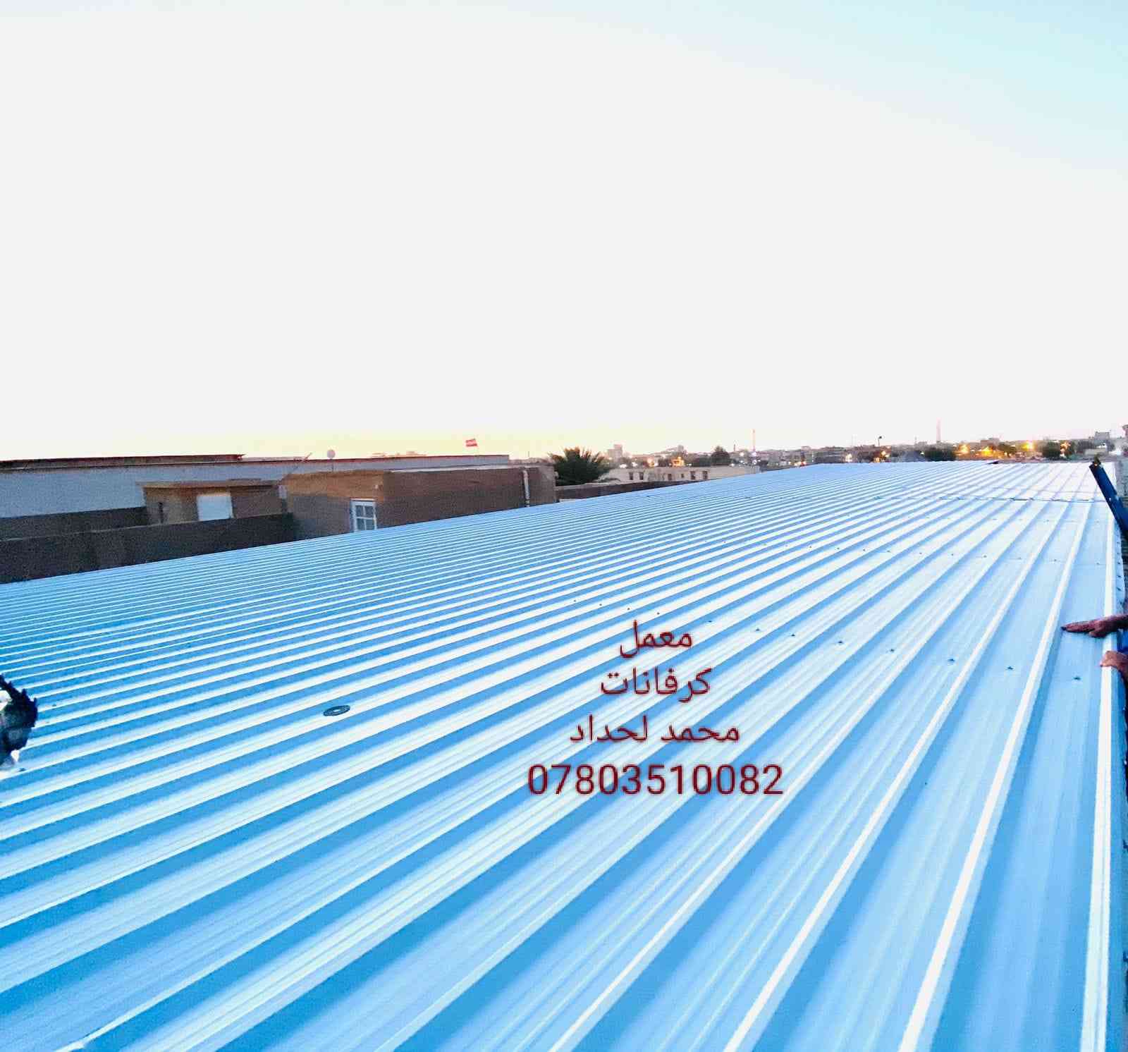 معمل تصنيع الكرفانات والجملونات والهياكل الهندسيه والمحلات التجارية والمخازن وتسقيف السطوح وغرف النوم وكافت العمال الهندسيه باداره محمد طبره لحداد الاتصال والارقام التاليه 
***********
***********
